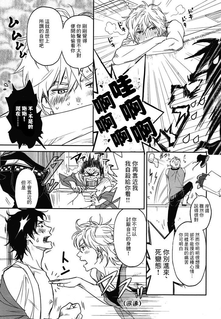 乳头BINGO★岸和田丶乳头异常[耽美]韩漫全集-第3话无删减无遮挡章节图片 