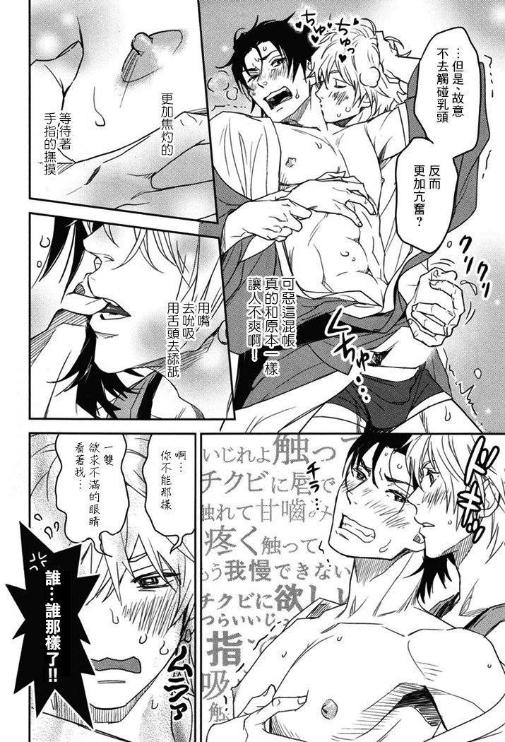 乳头BINGO★岸和田丶乳头异常[耽美]韩漫全集-第3话无删减无遮挡章节图片 