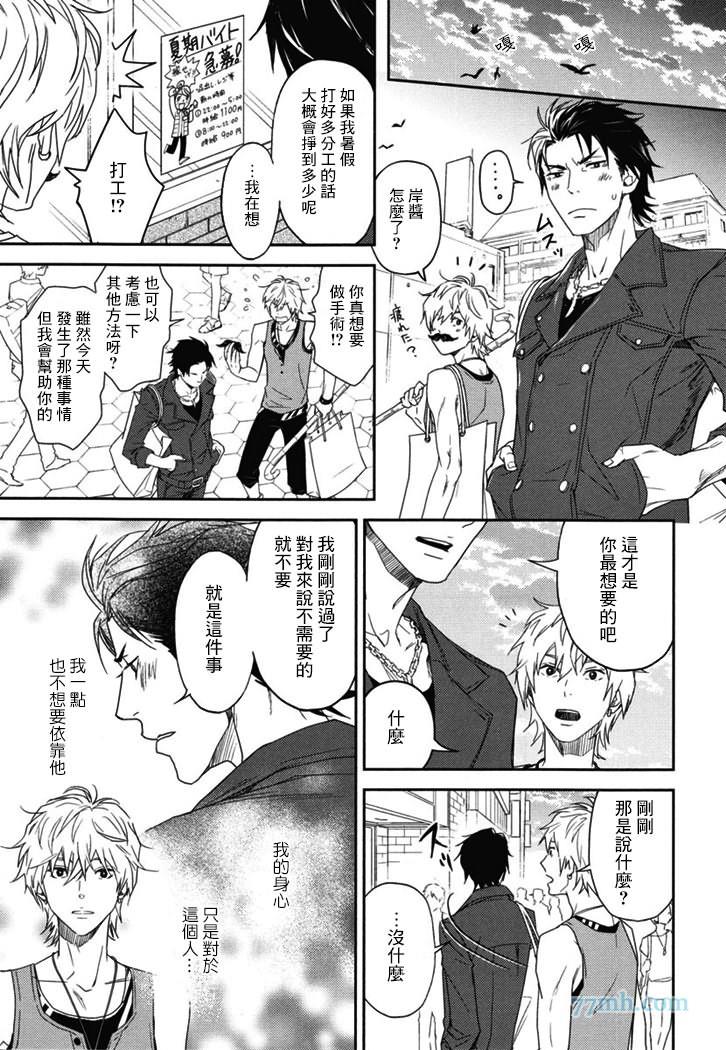 乳头BINGO★岸和田丶乳头异常[耽美]韩漫全集-第3话无删减无遮挡章节图片 