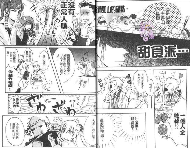 战国男公关俱乐部[耽美]韩漫全集-第1话无删减无遮挡章节图片 