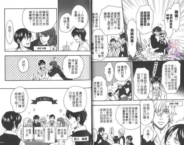 战国男公关俱乐部[耽美]韩漫全集-第1话无删减无遮挡章节图片 