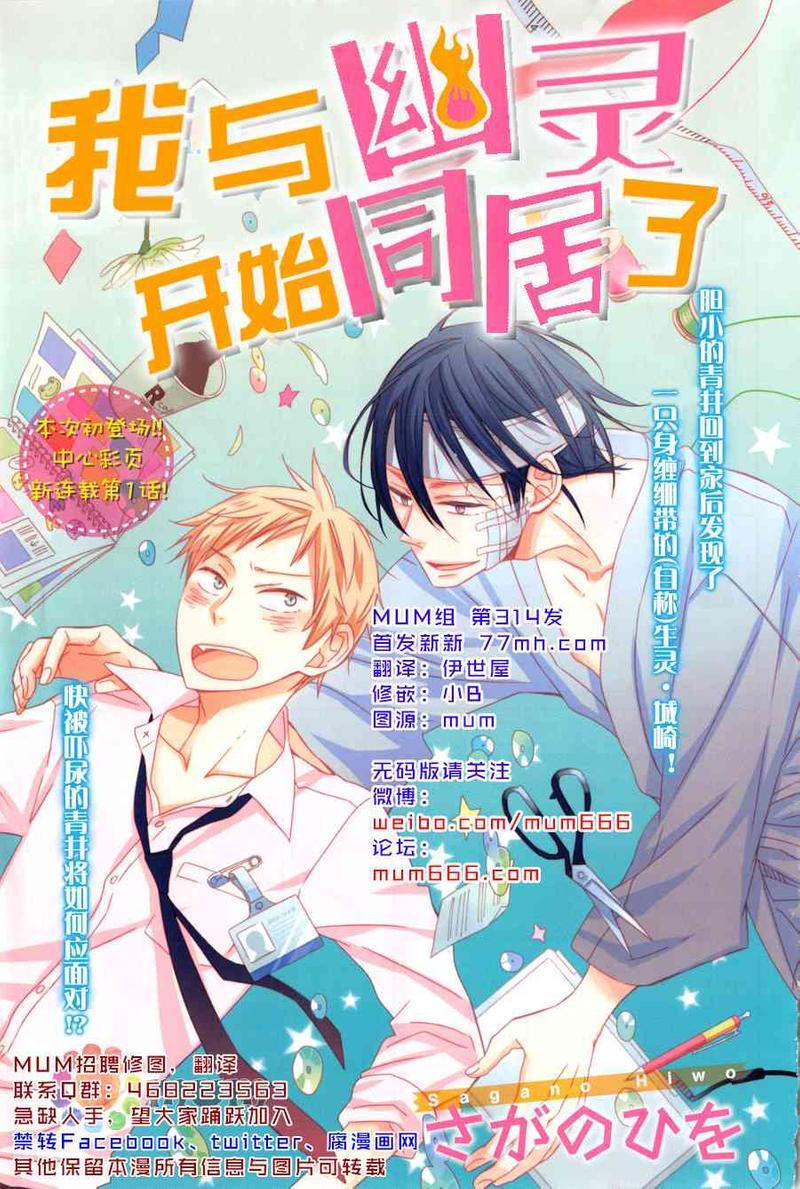 我与幽灵开始同居了[耽美]韩漫全集-第1话无删减无遮挡章节图片 