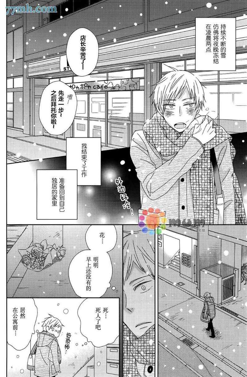 我与幽灵开始同居了[耽美]韩漫全集-第1话无删减无遮挡章节图片 