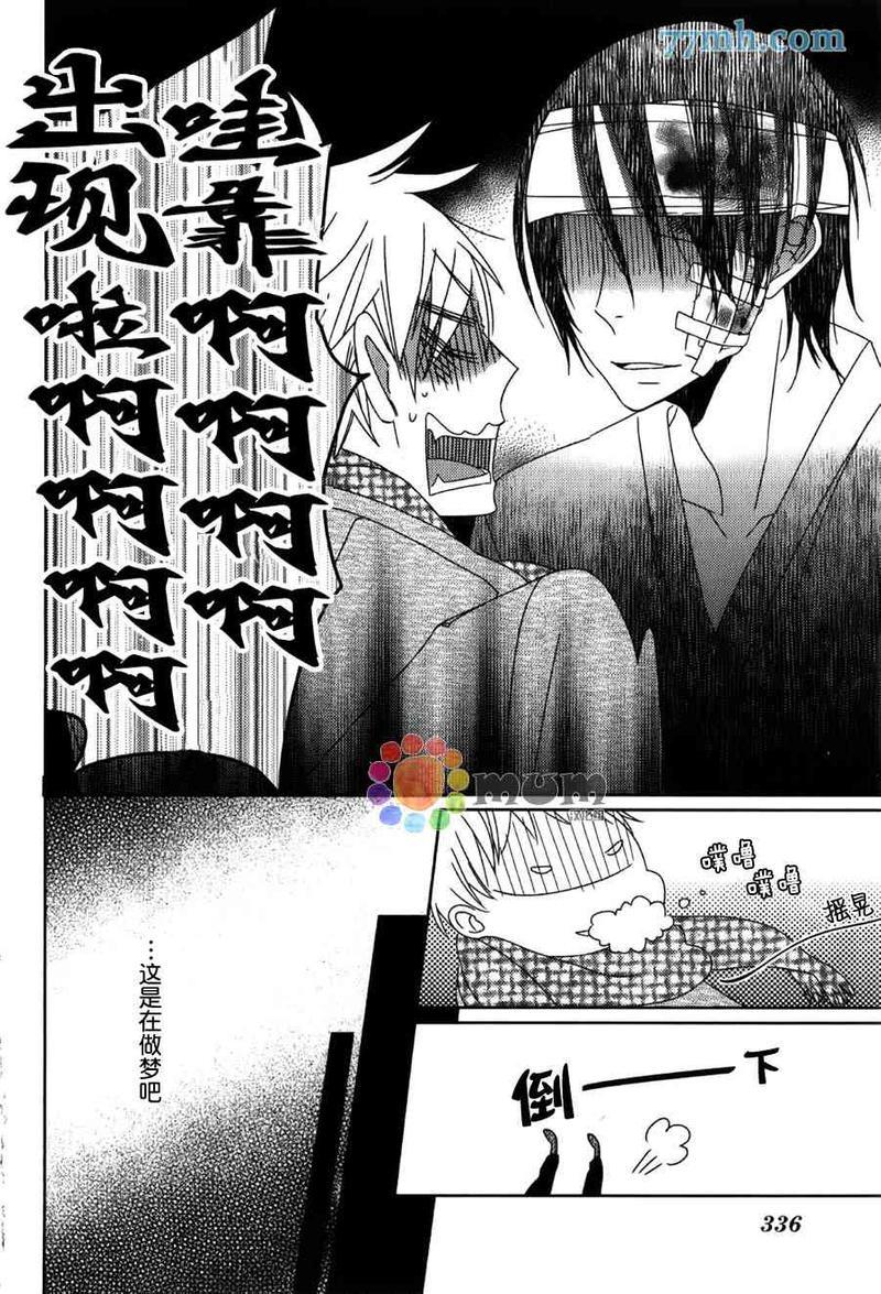 我与幽灵开始同居了[耽美]韩漫全集-第1话无删减无遮挡章节图片 