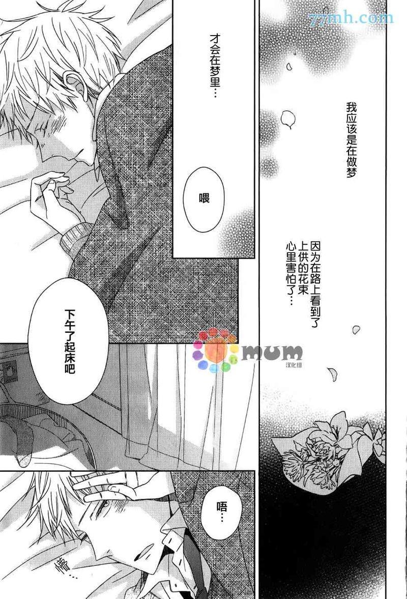 我与幽灵开始同居了[耽美]韩漫全集-第1话无删减无遮挡章节图片 