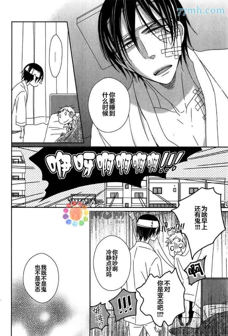 我与幽灵开始同居了[耽美]韩漫全集-第1话无删减无遮挡章节图片 