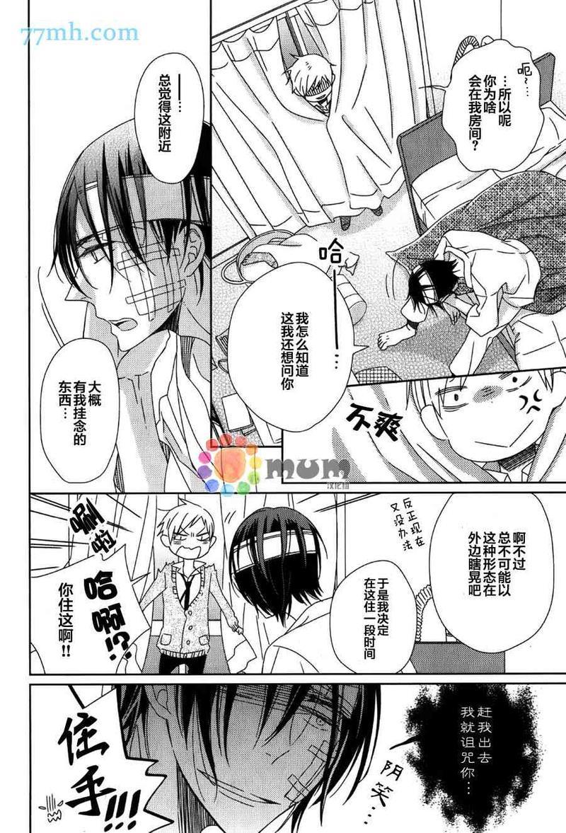 我与幽灵开始同居了[耽美]韩漫全集-第1话无删减无遮挡章节图片 
