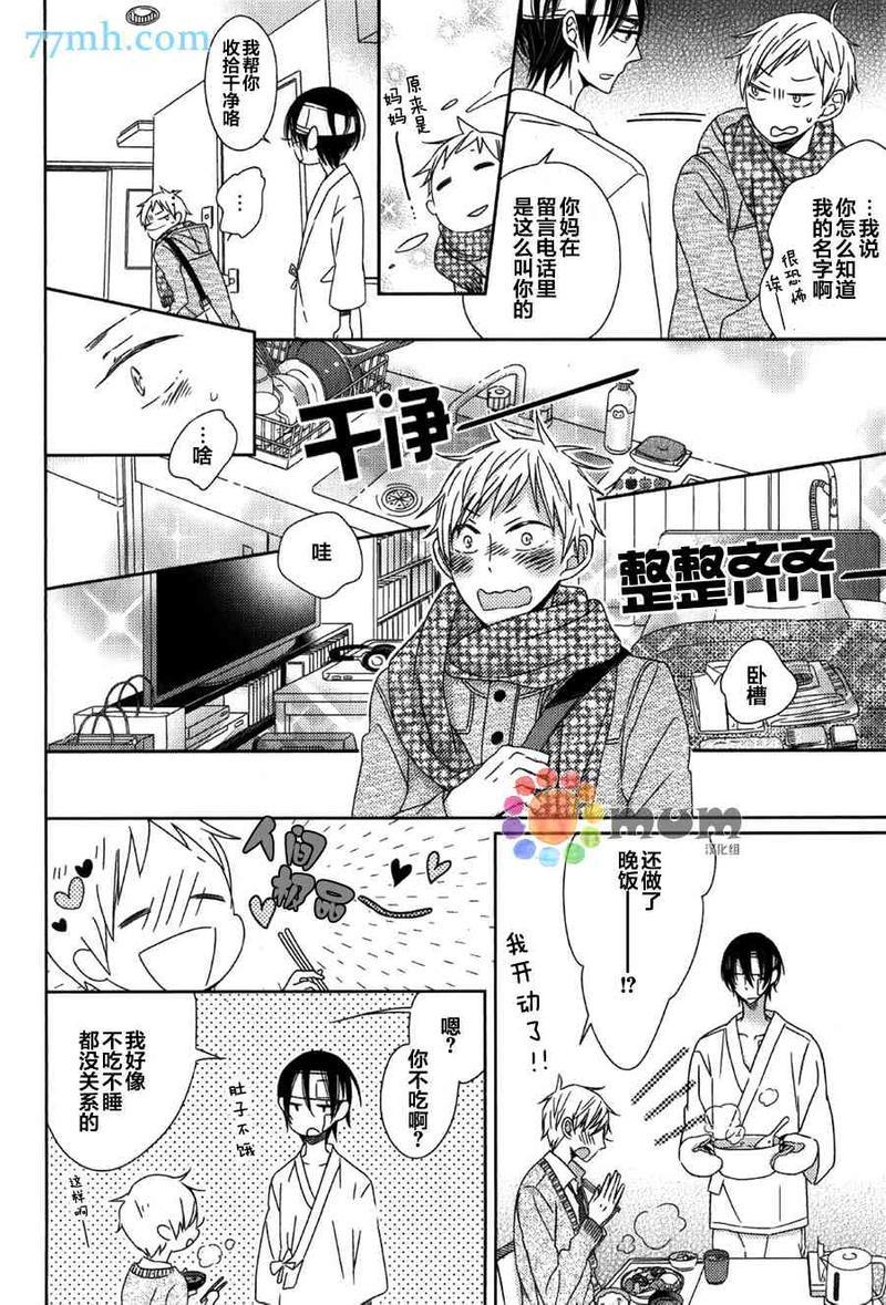 我与幽灵开始同居了[耽美]韩漫全集-第1话无删减无遮挡章节图片 