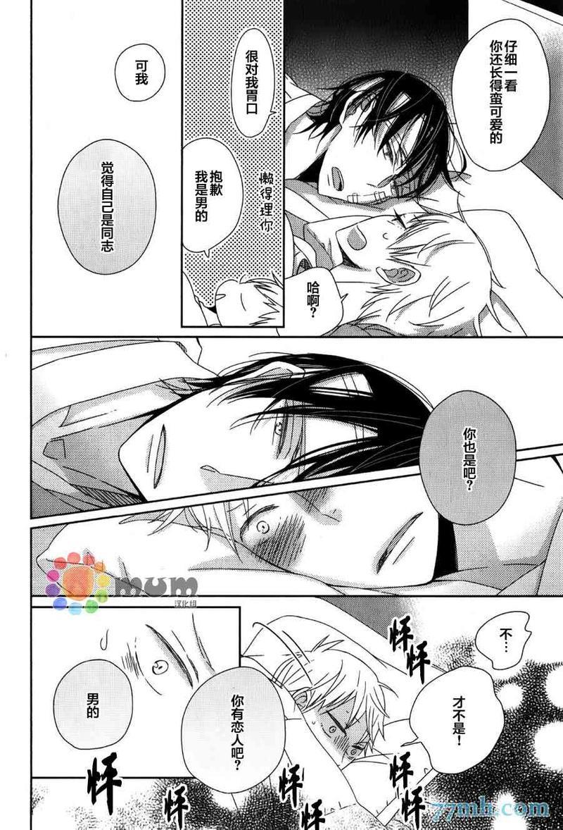 我与幽灵开始同居了[耽美]韩漫全集-第1话无删减无遮挡章节图片 