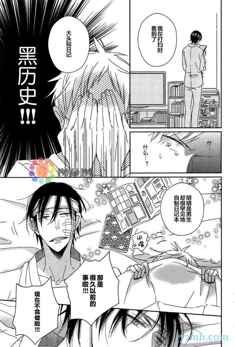 我与幽灵开始同居了[耽美]韩漫全集-第1话无删减无遮挡章节图片 