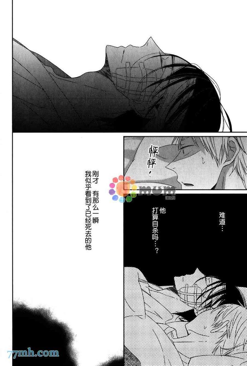 我与幽灵开始同居了[耽美]韩漫全集-第1话无删减无遮挡章节图片 