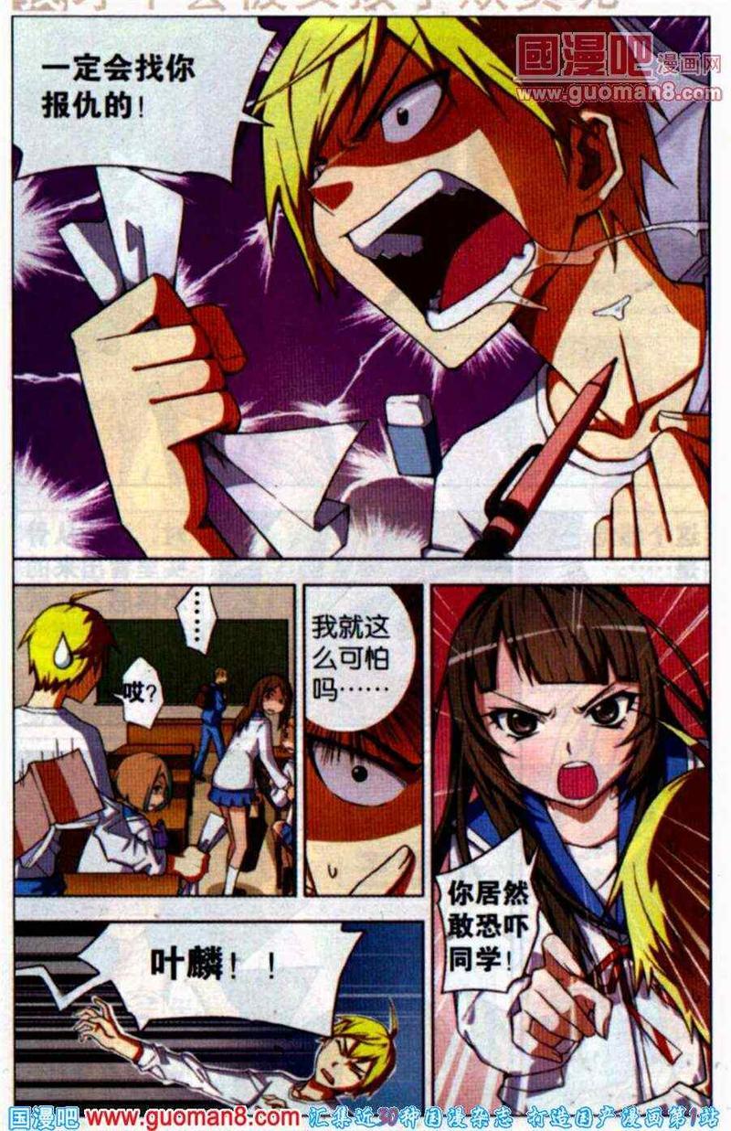 我才不会被女孩子欺负呢[耽美]韩漫全集-第1回无删减无遮挡章节图片 