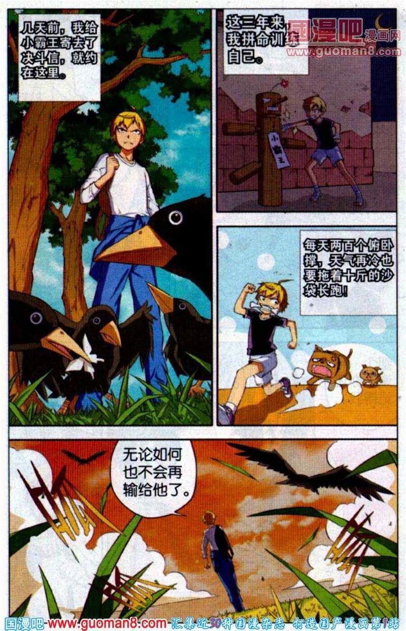 我才不会被女孩子欺负呢[耽美]韩漫全集-第1回无删减无遮挡章节图片 