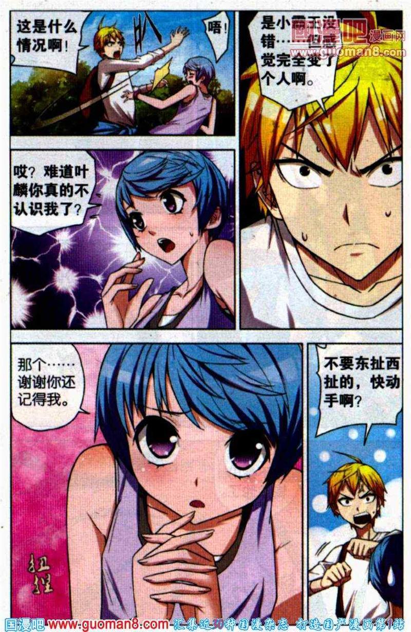 我才不会被女孩子欺负呢[耽美]韩漫全集-第1回无删减无遮挡章节图片 
