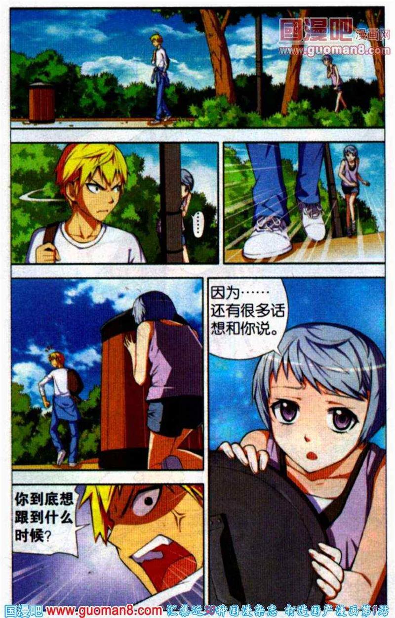 我才不会被女孩子欺负呢[耽美]韩漫全集-第1回无删减无遮挡章节图片 