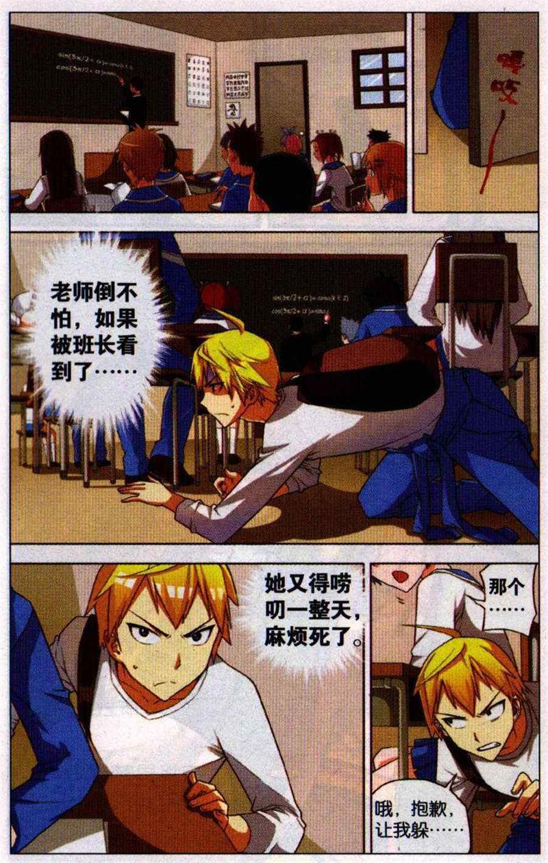 我才不会被女孩子欺负呢[耽美]韩漫全集-第2回无删减无遮挡章节图片 