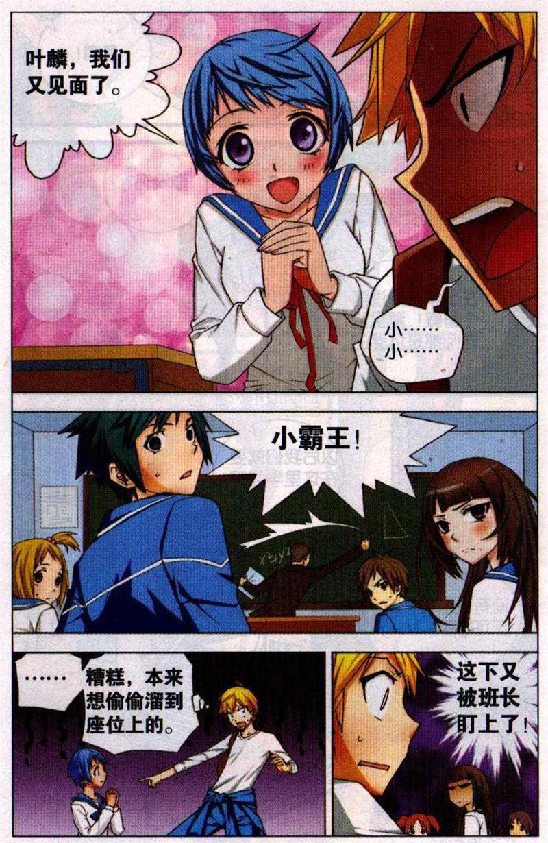 我才不会被女孩子欺负呢[耽美]韩漫全集-第2回无删减无遮挡章节图片 