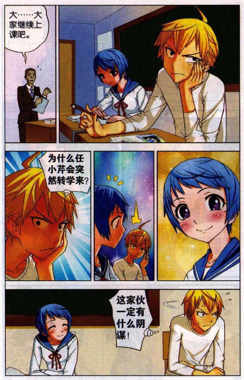 我才不会被女孩子欺负呢[耽美]韩漫全集-第2回无删减无遮挡章节图片 