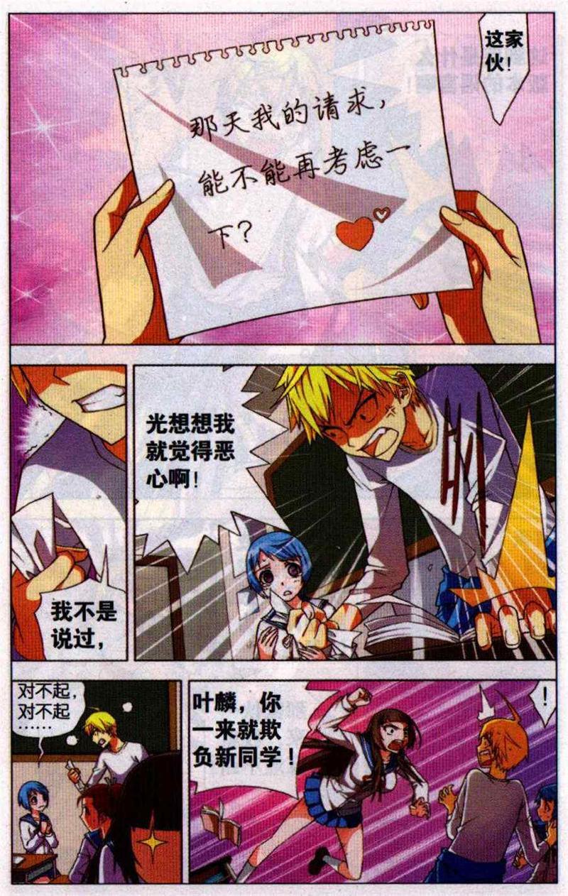 我才不会被女孩子欺负呢[耽美]韩漫全集-第2回无删减无遮挡章节图片 