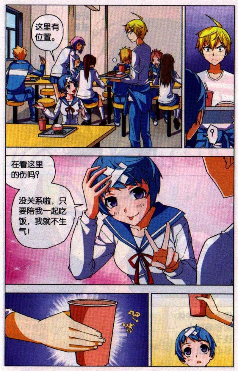 我才不会被女孩子欺负呢[耽美]韩漫全集-第2回无删减无遮挡章节图片 