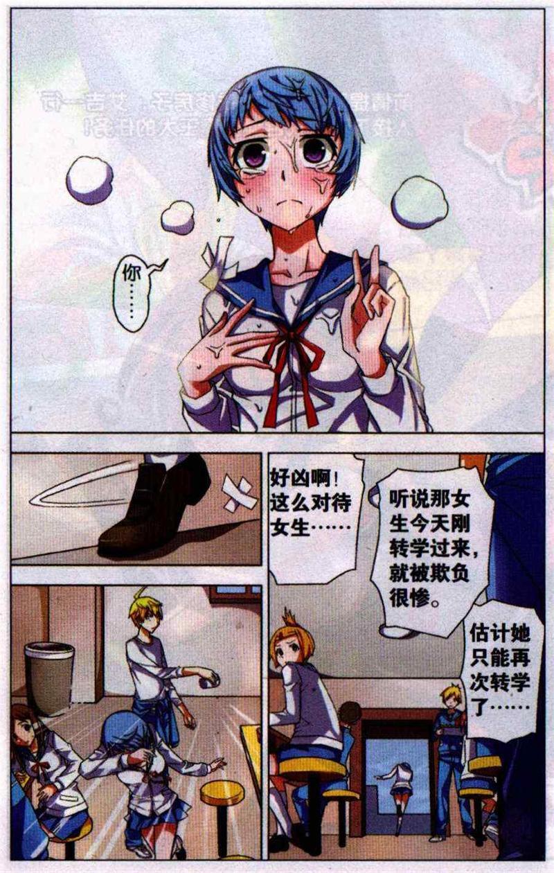 我才不会被女孩子欺负呢[耽美]韩漫全集-第2回无删减无遮挡章节图片 