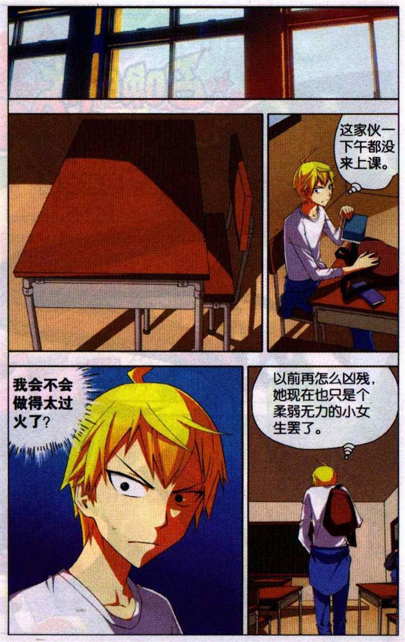 我才不会被女孩子欺负呢[耽美]韩漫全集-第2回无删减无遮挡章节图片 