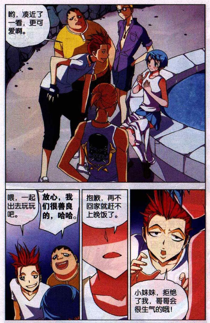 我才不会被女孩子欺负呢[耽美]韩漫全集-第2回无删减无遮挡章节图片 
