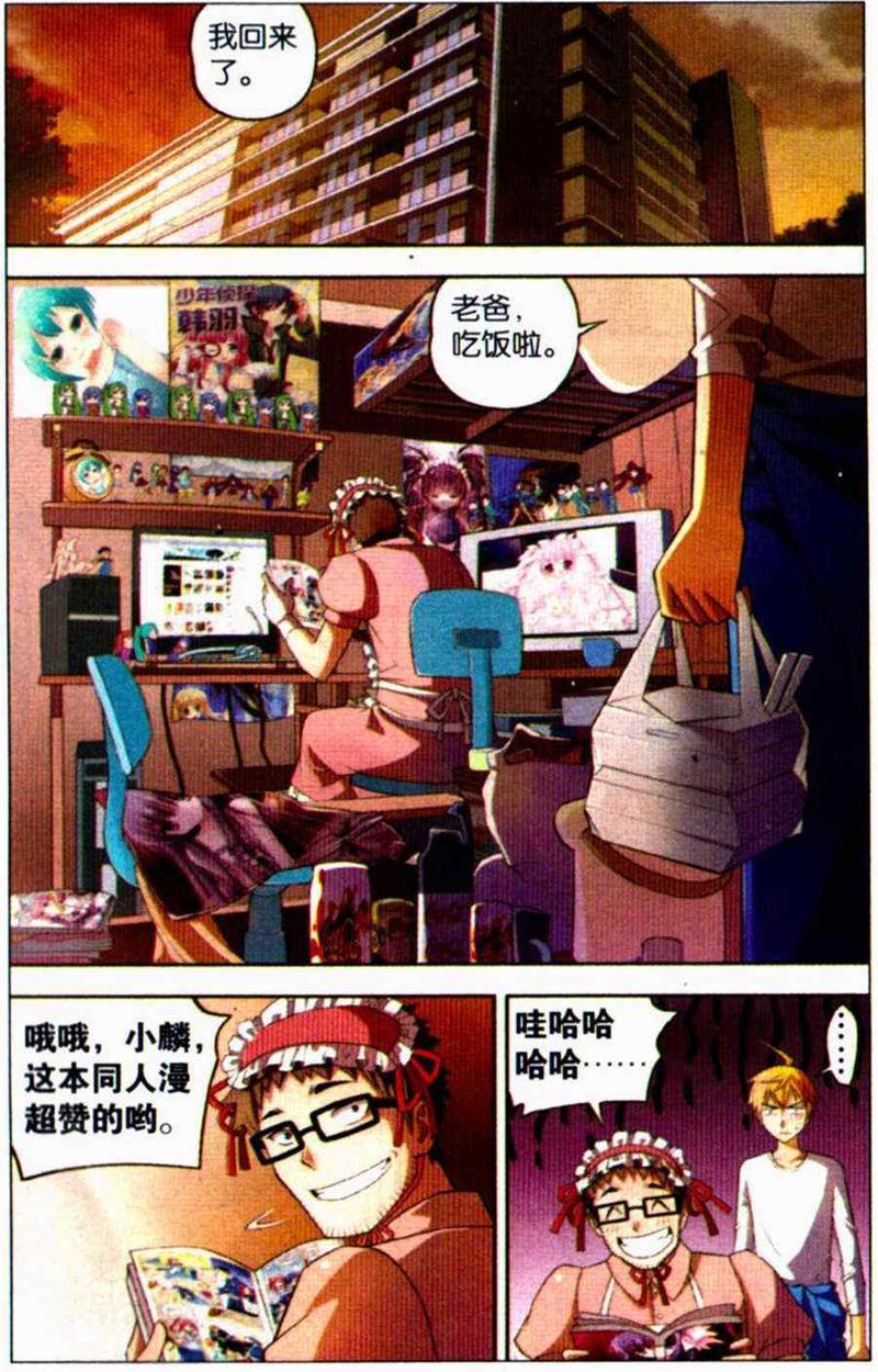 我才不会被女孩子欺负呢[耽美]韩漫全集-第3回无删减无遮挡章节图片 