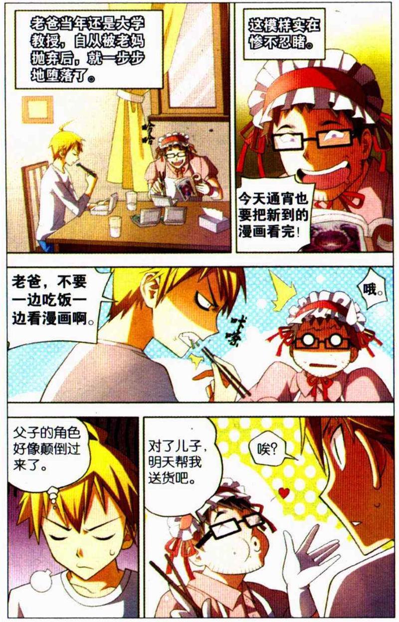 我才不会被女孩子欺负呢[耽美]韩漫全集-第3回无删减无遮挡章节图片 
