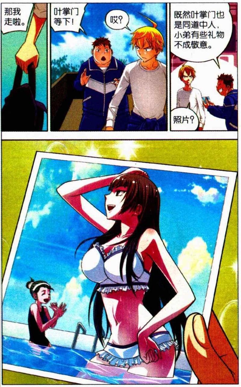 我才不会被女孩子欺负呢[耽美]韩漫全集-第3回无删减无遮挡章节图片 