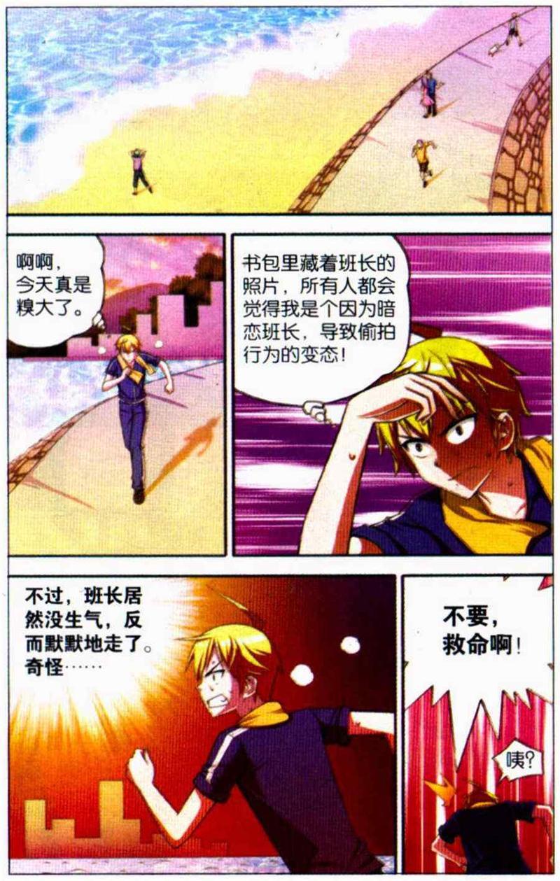 我才不会被女孩子欺负呢[耽美]韩漫全集-第3回无删减无遮挡章节图片 