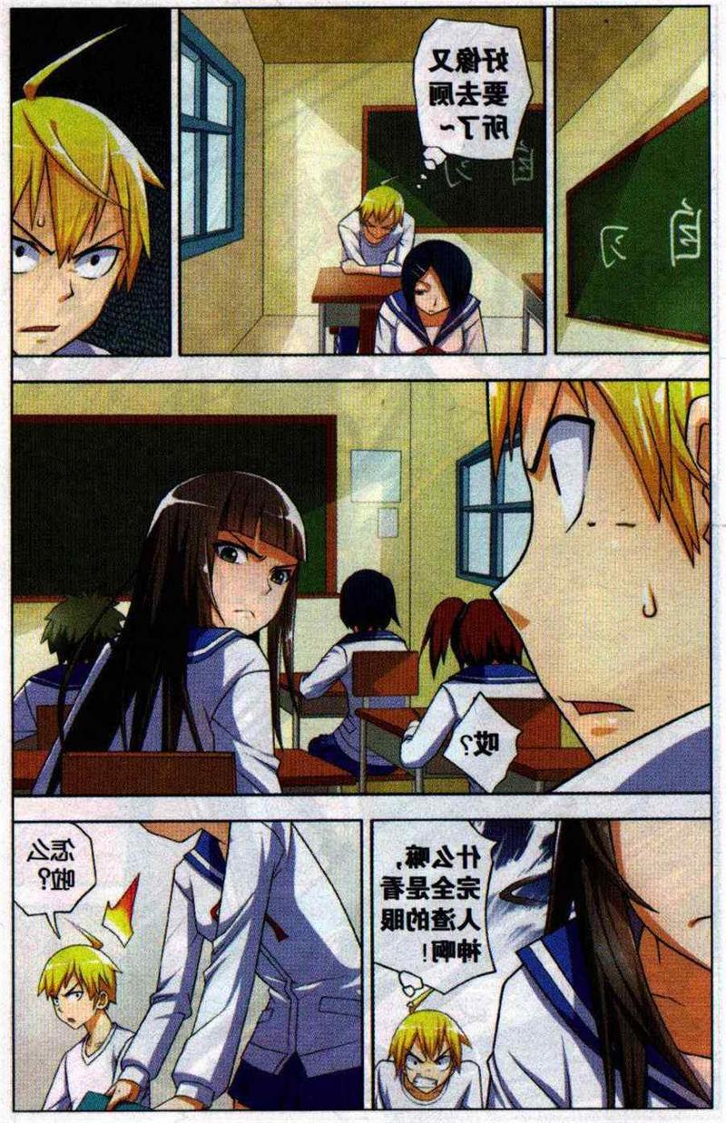 我才不会被女孩子欺负呢[耽美]韩漫全集-第4回无删减无遮挡章节图片 