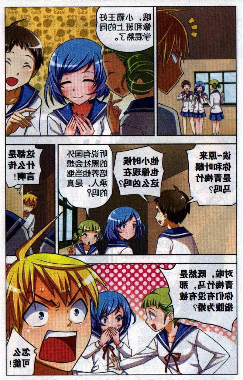 我才不会被女孩子欺负呢[耽美]韩漫全集-第4回无删减无遮挡章节图片 