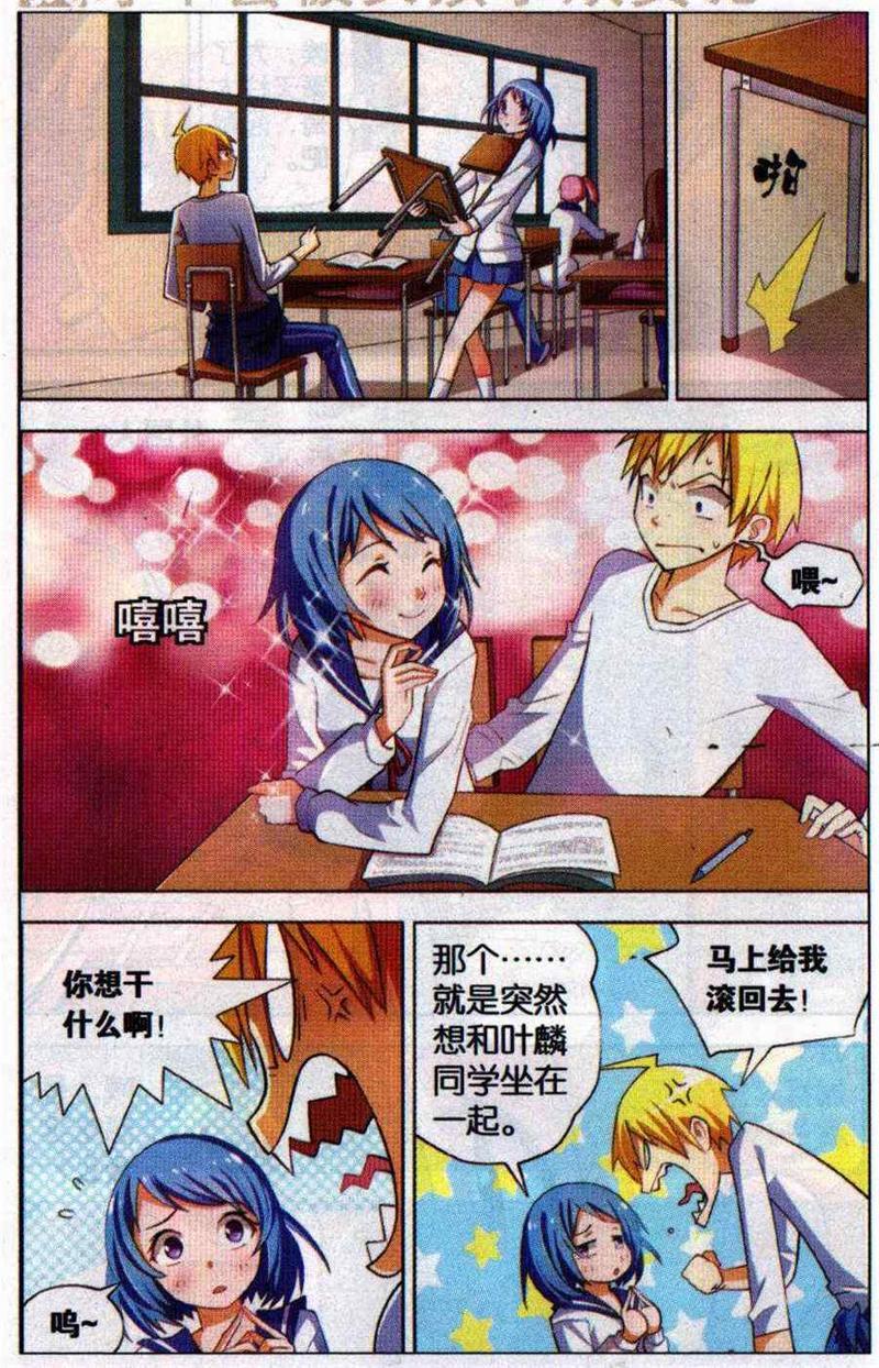 我才不会被女孩子欺负呢[耽美]韩漫全集-第4回无删减无遮挡章节图片 