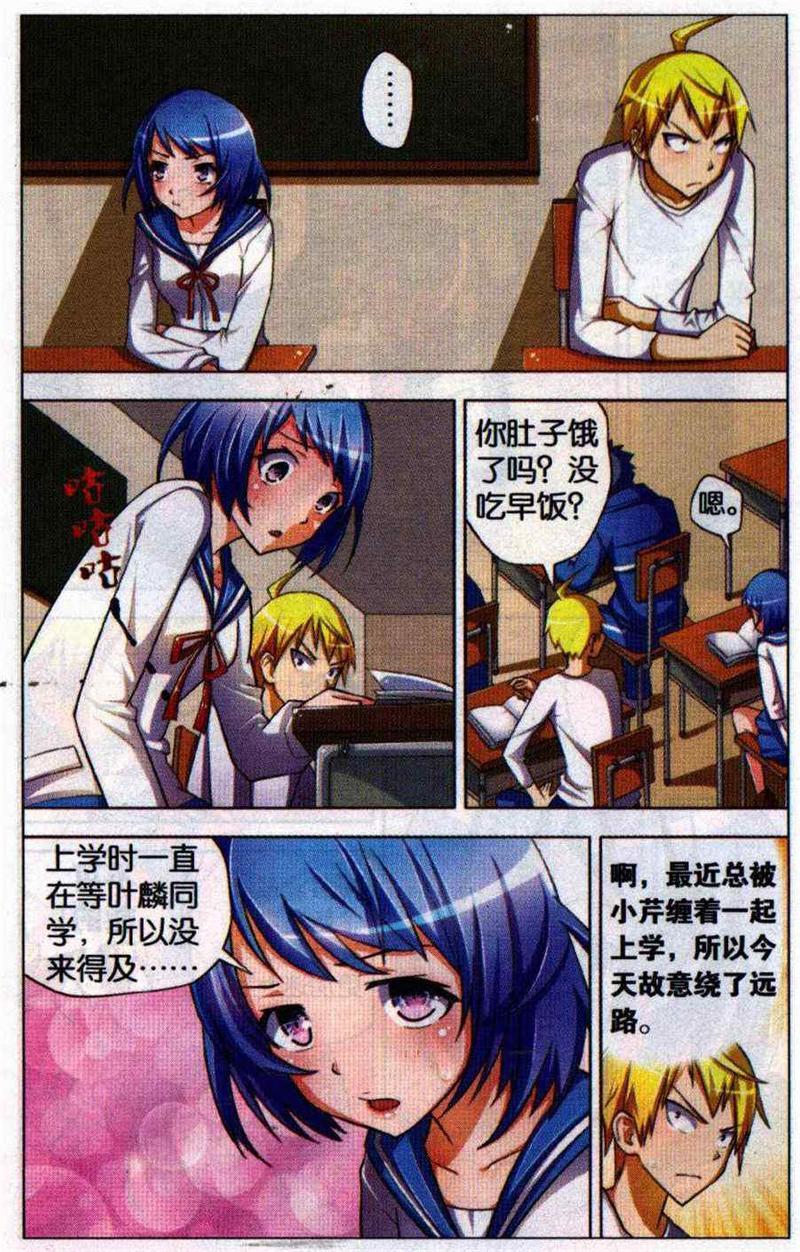 我才不会被女孩子欺负呢[耽美]韩漫全集-第4回无删减无遮挡章节图片 