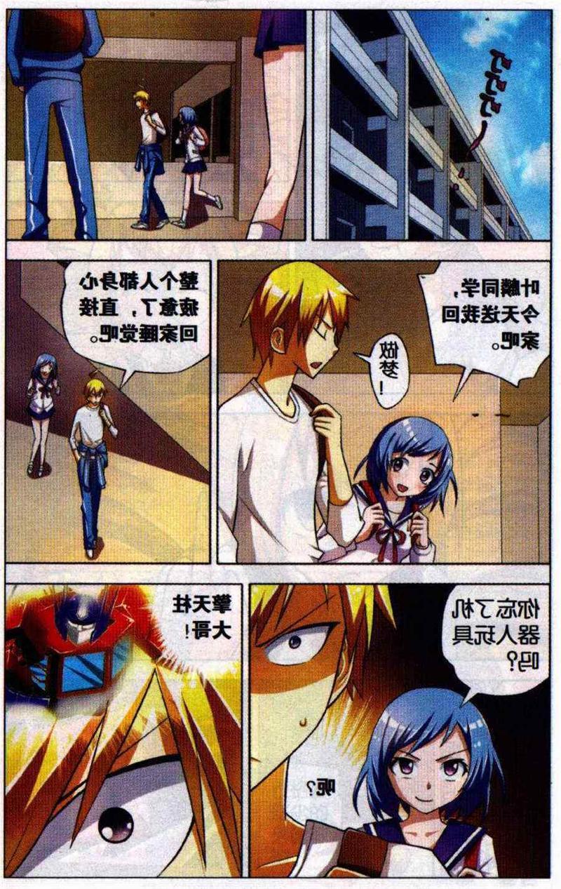 我才不会被女孩子欺负呢[耽美]韩漫全集-第4回无删减无遮挡章节图片 