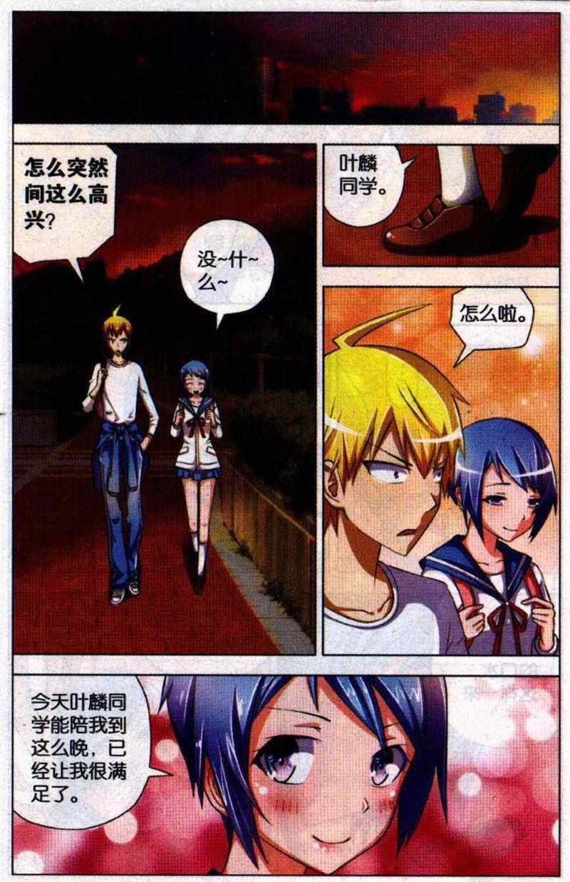 我才不会被女孩子欺负呢[耽美]韩漫全集-第4回无删减无遮挡章节图片 