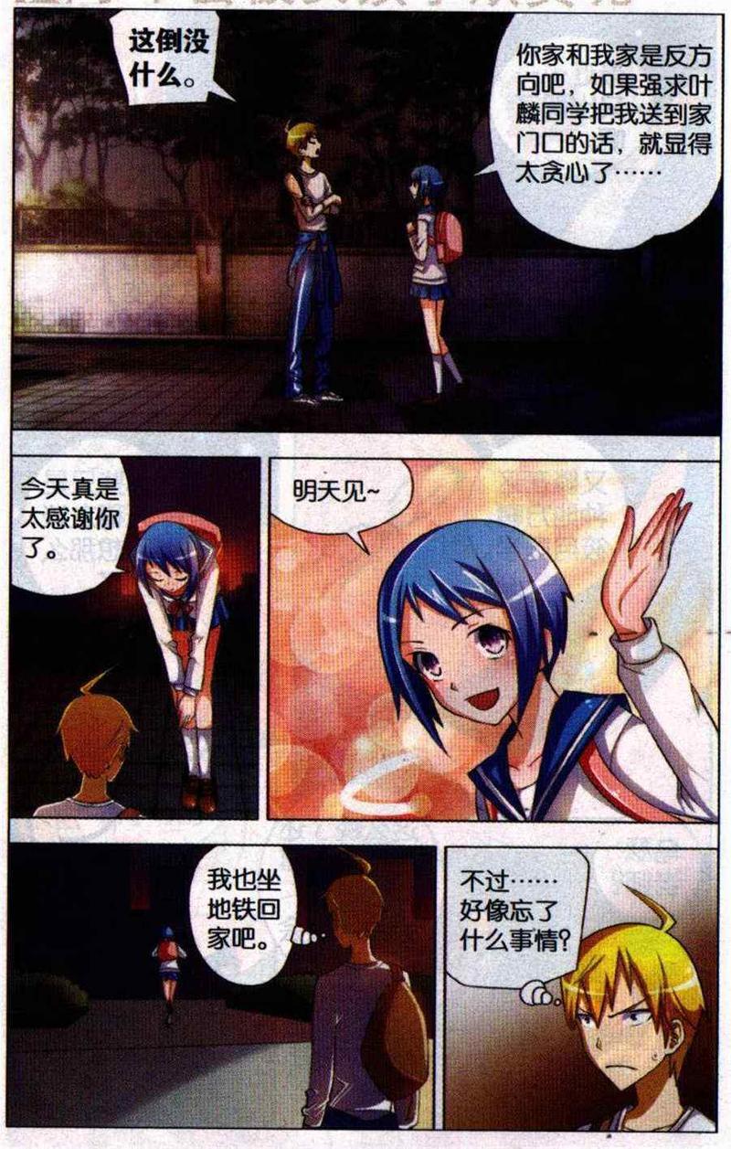 我才不会被女孩子欺负呢[耽美]韩漫全集-第4回无删减无遮挡章节图片 