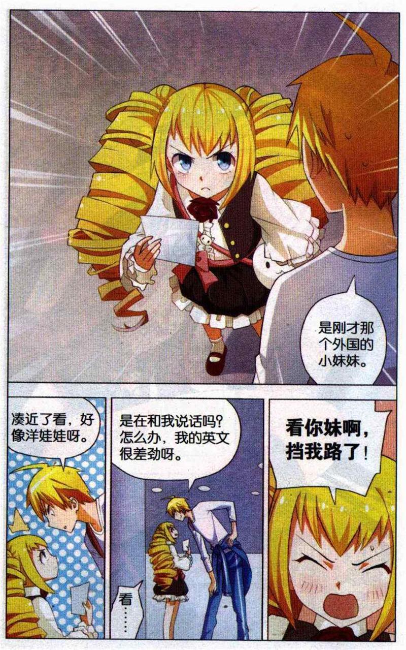 我才不会被女孩子欺负呢[耽美]韩漫全集-第4回无删减无遮挡章节图片 