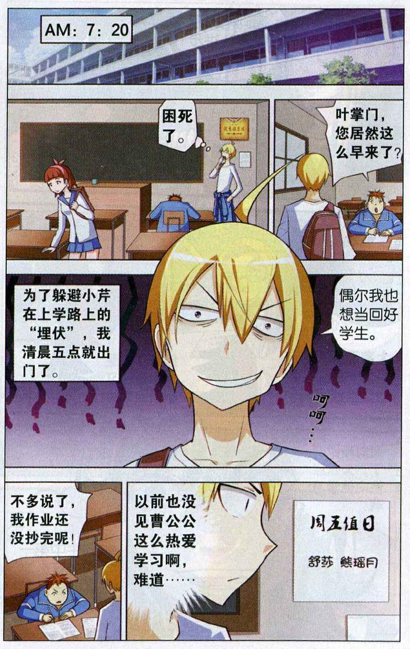 我才不会被女孩子欺负呢[耽美]韩漫全集-第5回无删减无遮挡章节图片 