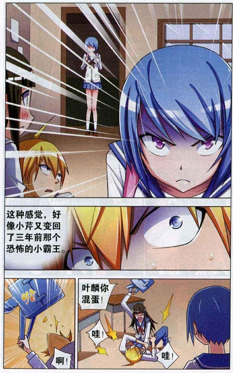 我才不会被女孩子欺负呢[耽美]韩漫全集-第5回无删减无遮挡章节图片 