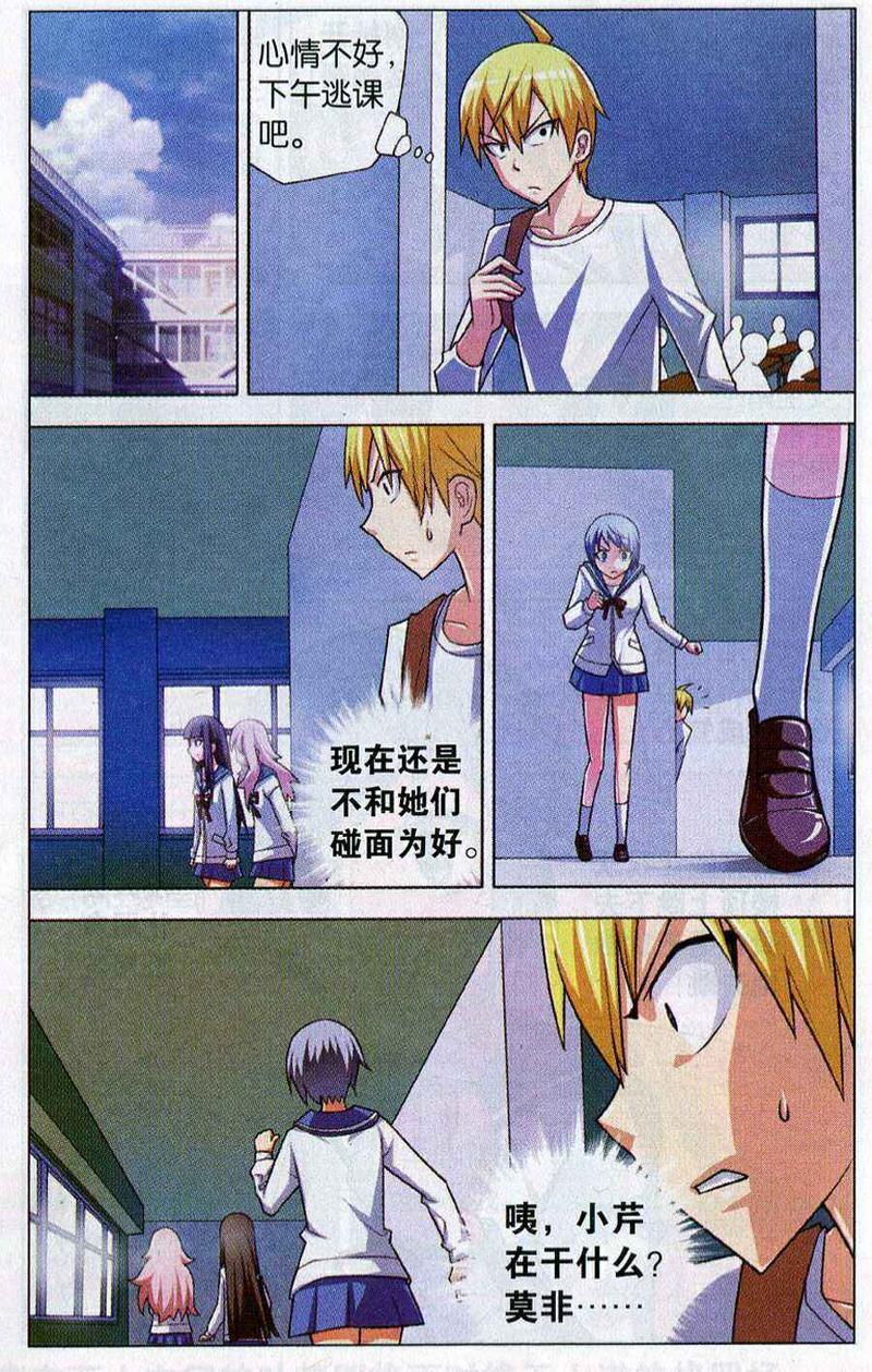 我才不会被女孩子欺负呢[耽美]韩漫全集-第5回无删减无遮挡章节图片 