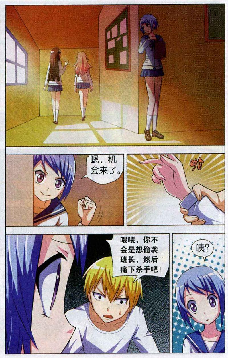 我才不会被女孩子欺负呢[耽美]韩漫全集-第5回无删减无遮挡章节图片 