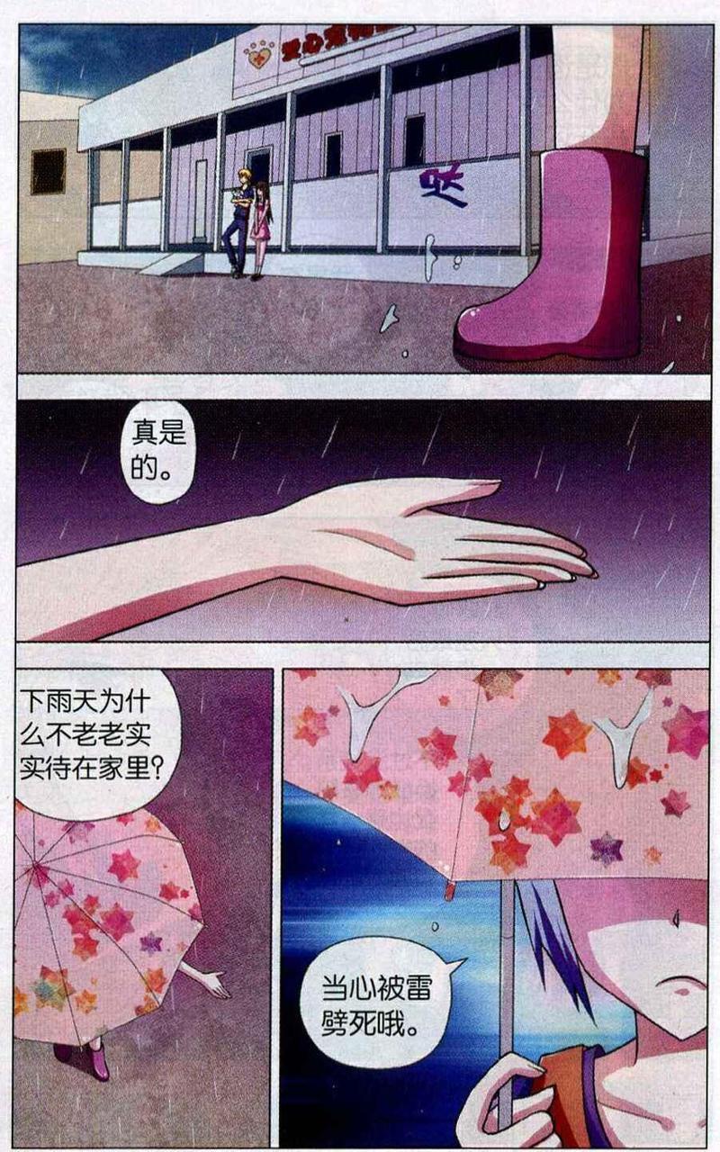 我才不会被女孩子欺负呢[耽美]韩漫全集-第5回无删减无遮挡章节图片 