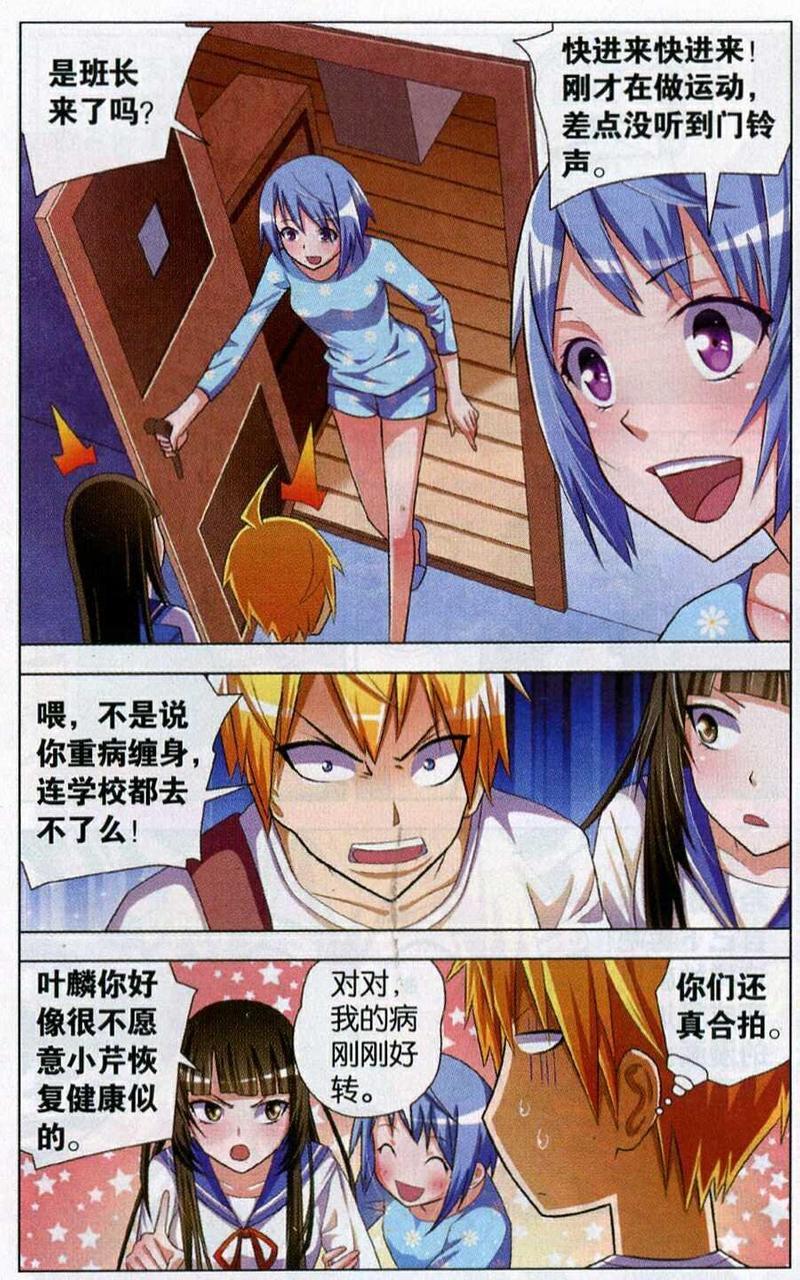 我才不会被女孩子欺负呢[耽美]韩漫全集-第6回无删减无遮挡章节图片 