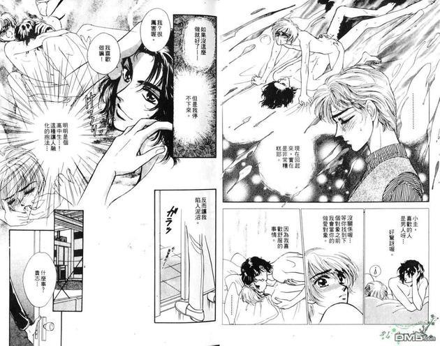 爱情媚药[耽美]韩漫全集-第1卷无删减无遮挡章节图片 