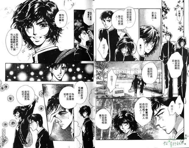 爱情媚药[耽美]韩漫全集-第1卷无删减无遮挡章节图片 