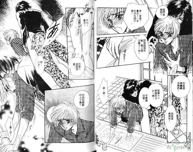 爱情媚药[耽美]韩漫全集-第1卷无删减无遮挡章节图片 