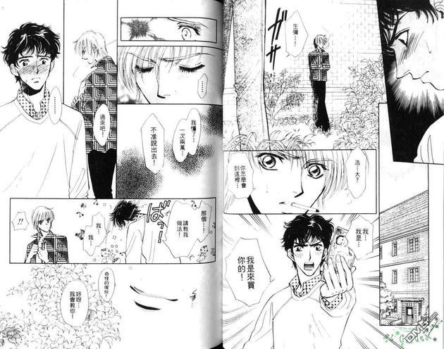 爱情媚药[耽美]韩漫全集-第1卷无删减无遮挡章节图片 