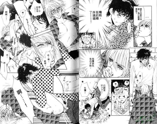 爱情媚药[耽美]韩漫全集-第1卷无删减无遮挡章节图片 